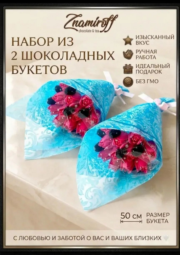 №3 Букеты из фигурного шоколада и мармелада "Тюльпаны розовые"(коробка два букета по 350г по 11 тюльпанов)(цвет упаковочного материала может отличаться от фото на сайте)   в Туймазы