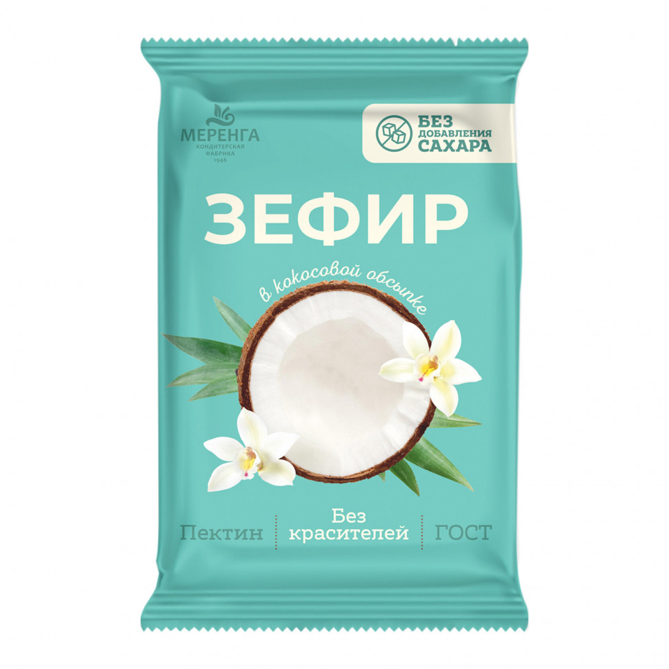  Меренга Зефир без сахара, 120г  в Туймазы