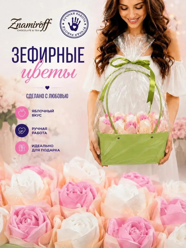 №1   Сумка-корзинка с зефирными цветами 280г, Размер XL бело-розовые бутоны (цвет упаковочного материала может отличаться от фото на сайте) в Туймазы