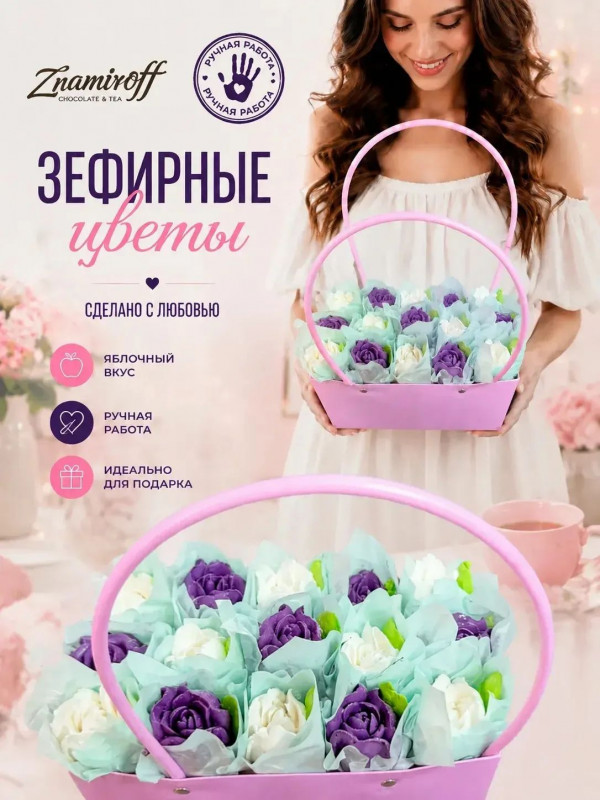 №1   Сумка-корзинка с зефирными цветами 280г, Размер XL бело-сиреневые бутоны(цвет упаковочного материала может отличаться от фото на сайте) в Туймазы