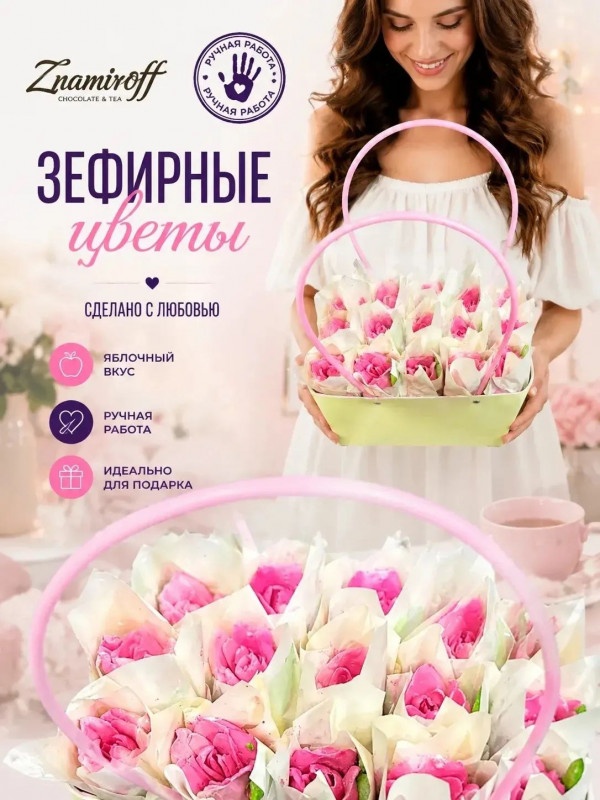 №1   Сумка-корзинка с зефирными цветами 280г, Размер XL розовые бутоны (цвет упаковочного материала может отличаться от фото на сайте) в Туймазы