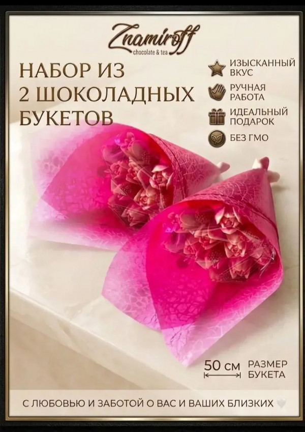 №1 Букеты из фигурного шоколада и мармелада "Тюльпаны бело-розовые"(коробка два по 350г букета по 11 тюльпанов) (цвет упаковочного материала может отличаться от фото на сайте)   в Туймазы