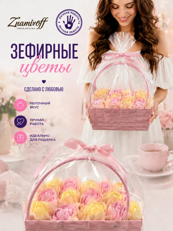 №1   Сумка-корзинка с зефирными цветами 280г, Размер XL жёлто-розовые бутоны(цвет упаковочного материала может отличаться от фото на сайте) в Туймазы