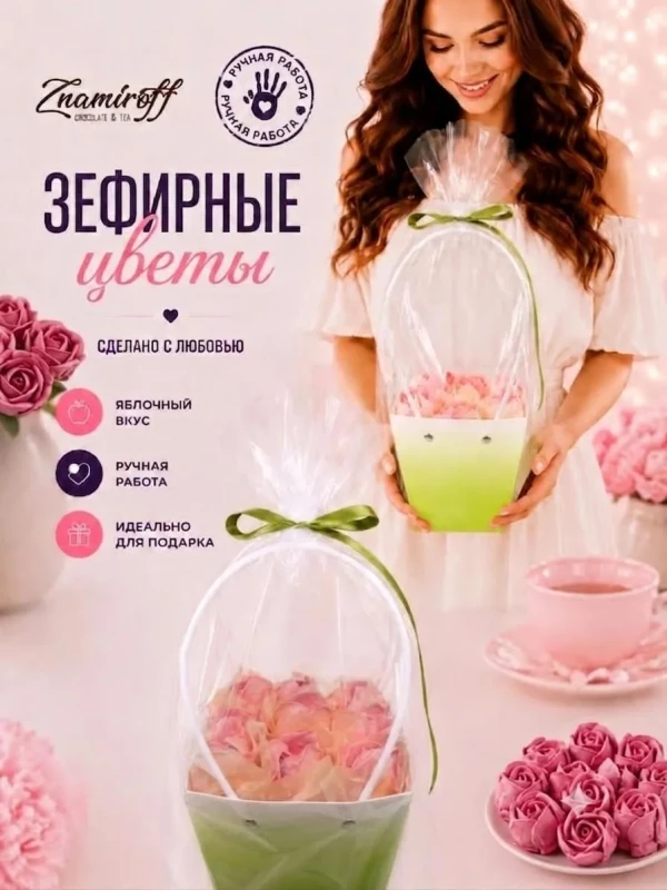№1   Сумка-корзинка с зефирными цветами 150г, Размер М розовые бутоны (цвет упаковочного материала может отличаться от фото на сайте) в Туймазы