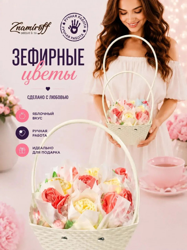 №1   Сумка-корзинка с зефирными цветами 150г, Размер М красно-жёлтые бутоны(цвет упаковочного материала может отличаться от фото на сайте)  в Туймазы