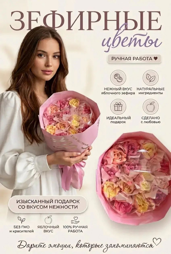 №1 Букет Зефирный Размер М жёлто-розовый,150г(цвет упаковочного материала может отличаться от фото на сайте) в Туймазы