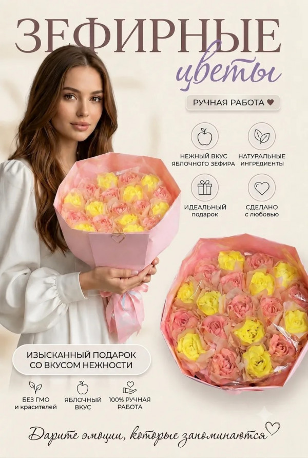 №1 Букет Зефирный Размер XL желто-розовый,350г (цвет упаковочного материала может отличаться от фото на сайте) в Туймазы