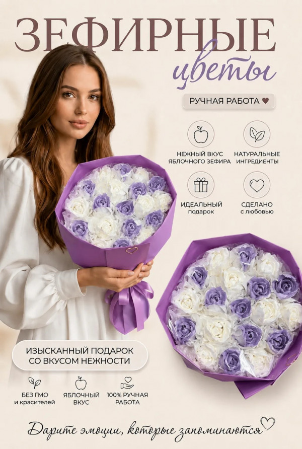 №1 Букет Зефирный Размер XL бело-сиреневый, 350г (цвет упаковочного материала может отличаться от фото на сайте) в Туймазы