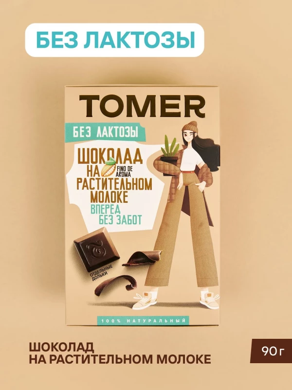 №1 Фабрика Томер ВЕГАН Тёмный шоколад на растительном молоке, 90г в Туймазы
